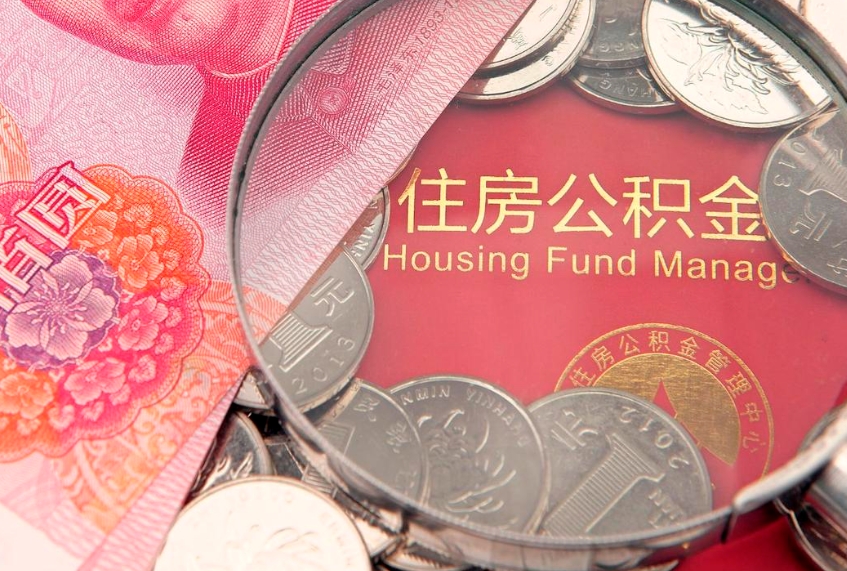 桂林惠州市钟某提取公积金案例（惠州提取公积金 正规中介）